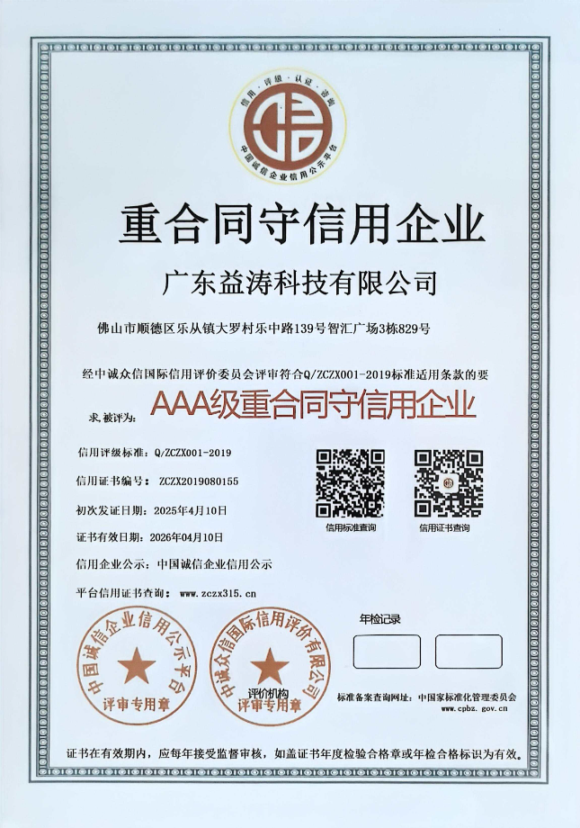 汉川荣誉证书