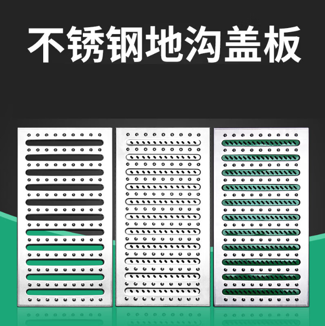 汉川不锈钢沟盖板展示